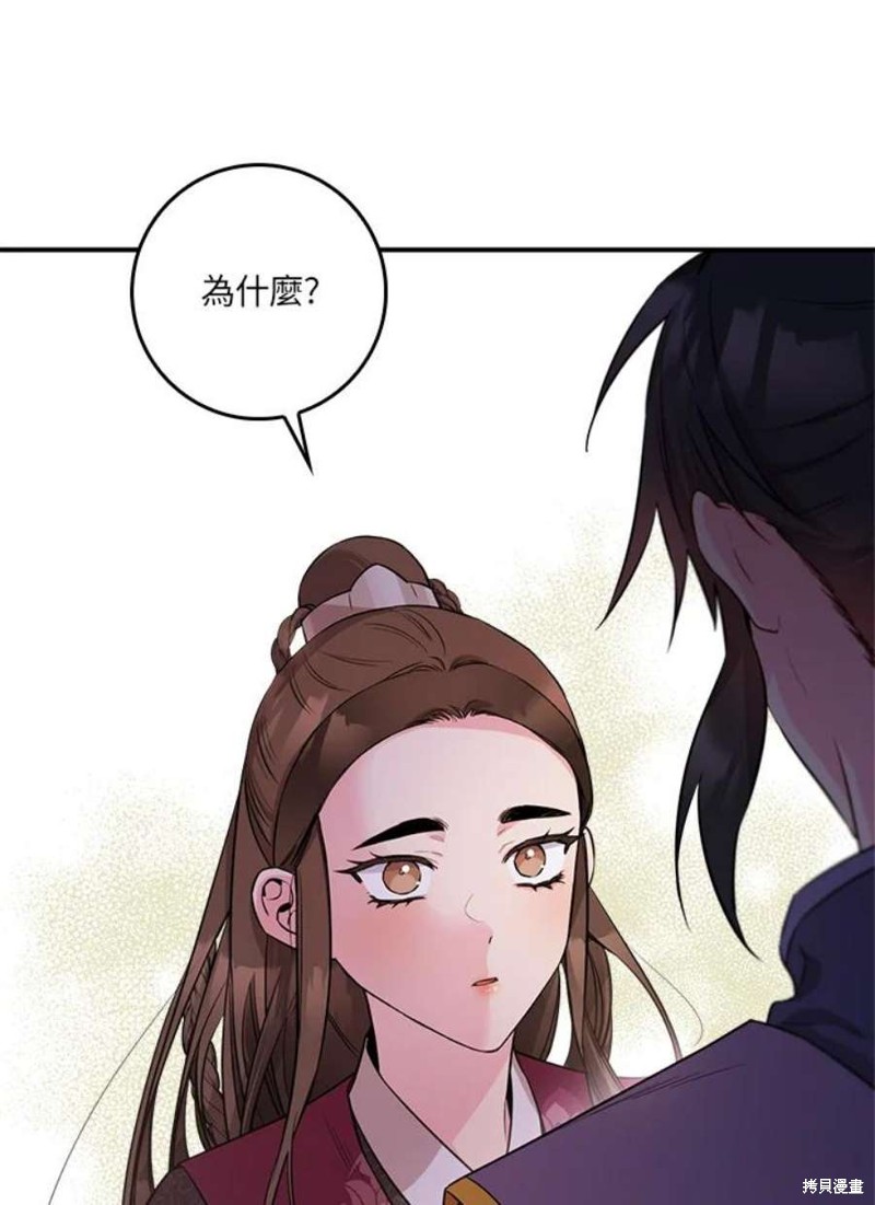 《武侠之恶女我最强！》漫画最新章节第67话免费下拉式在线观看章节第【32】张图片