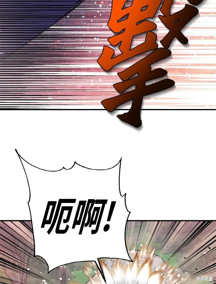 《武侠之恶女我最强！》漫画最新章节第29话免费下拉式在线观看章节第【12】张图片