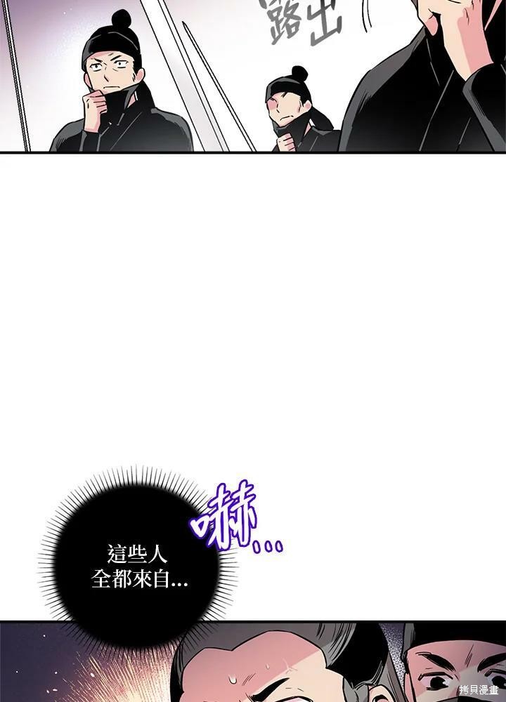 《武侠之恶女我最强！》漫画最新章节第36话免费下拉式在线观看章节第【14】张图片