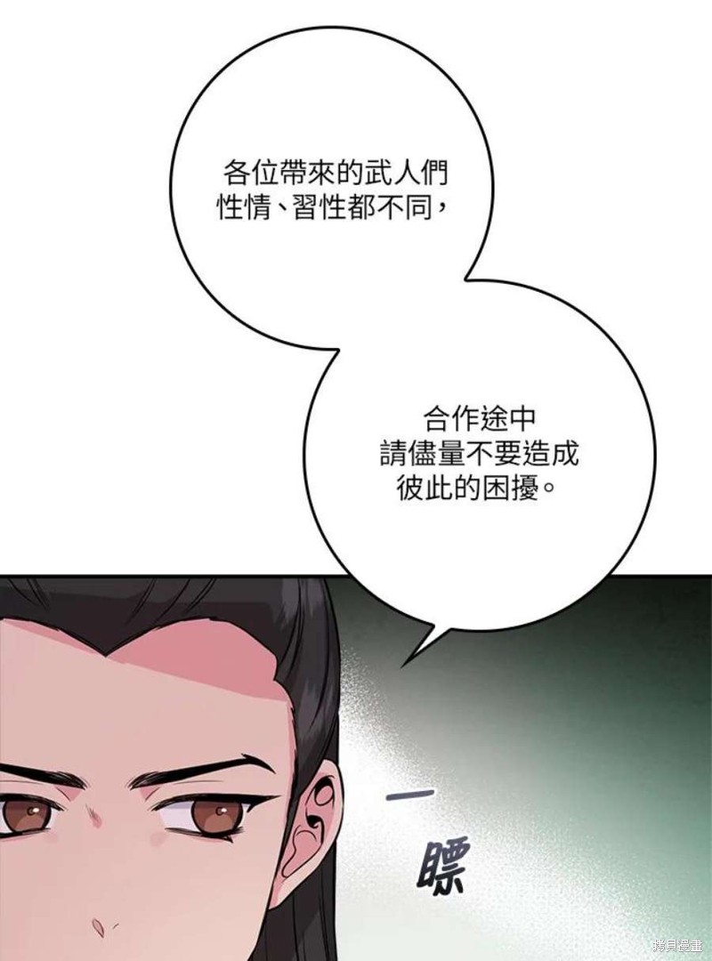 《武侠之恶女我最强！》漫画最新章节第78话免费下拉式在线观看章节第【70】张图片