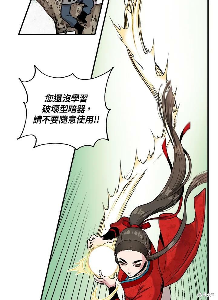 《武侠之恶女我最强！》漫画最新章节第6话免费下拉式在线观看章节第【54】张图片