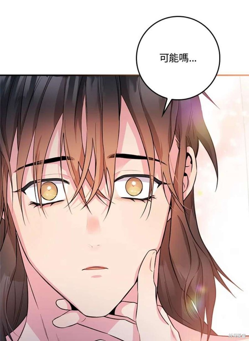 《武侠之恶女我最强！》漫画最新章节第70话免费下拉式在线观看章节第【83】张图片