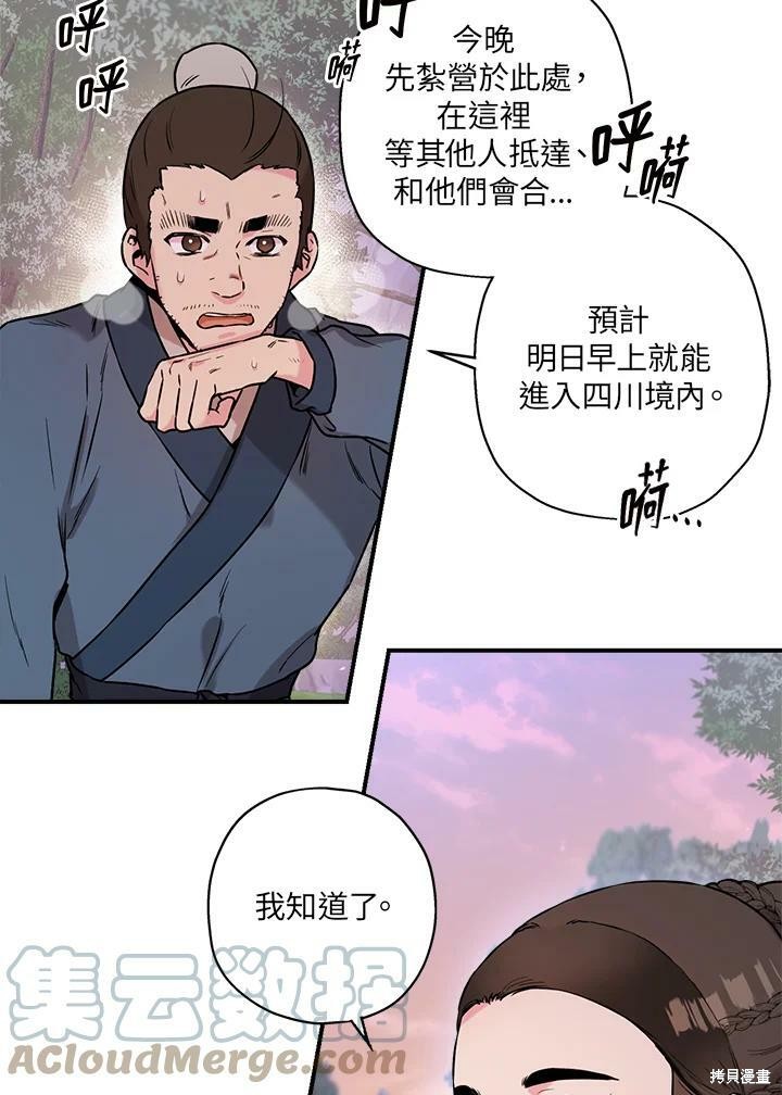 《武侠之恶女我最强！》漫画最新章节第34话免费下拉式在线观看章节第【4】张图片