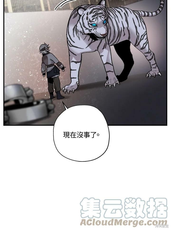 《武侠之恶女我最强！》漫画最新章节第18话免费下拉式在线观看章节第【76】张图片