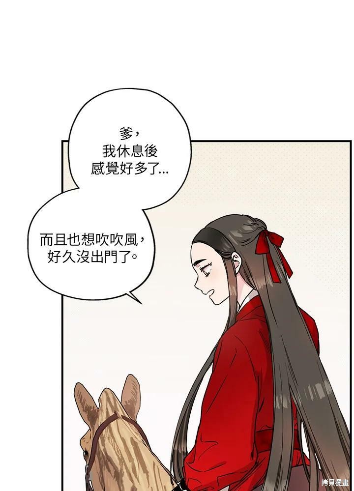 《武侠之恶女我最强！》漫画最新章节第3话免费下拉式在线观看章节第【63】张图片