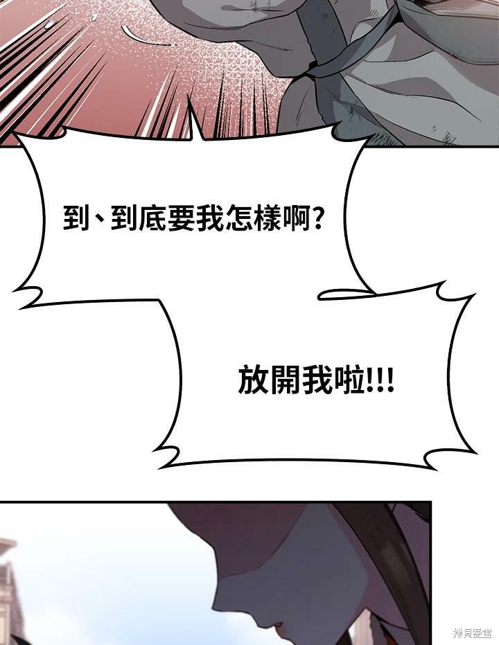 《武侠之恶女我最强！》漫画最新章节第61话免费下拉式在线观看章节第【35】张图片