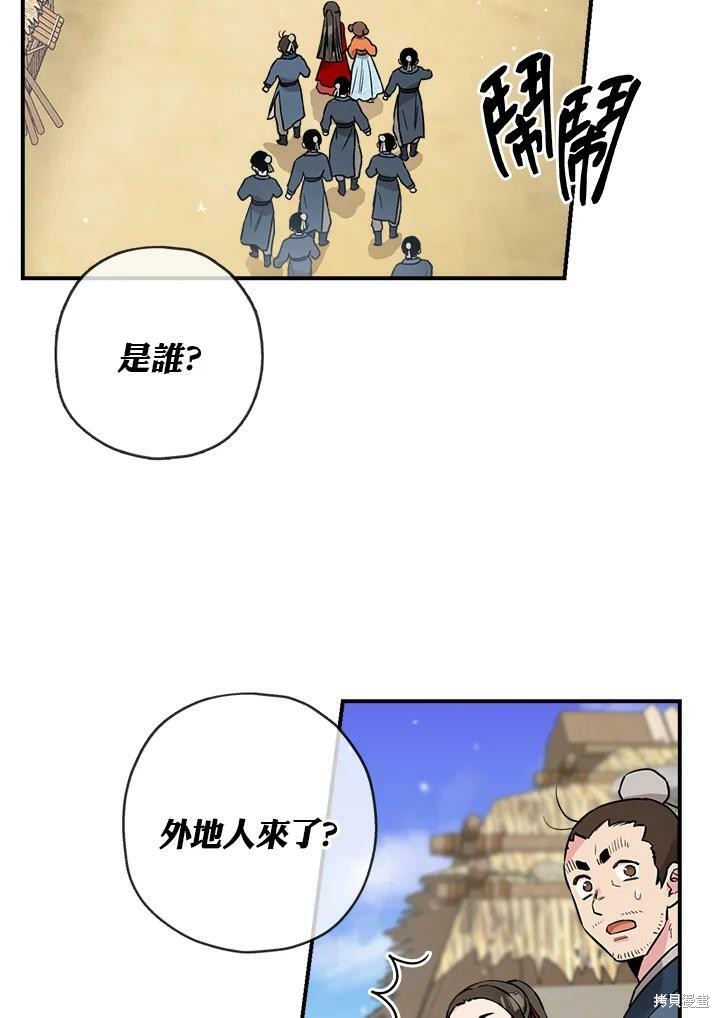 《武侠之恶女我最强！》漫画最新章节第25话免费下拉式在线观看章节第【32】张图片