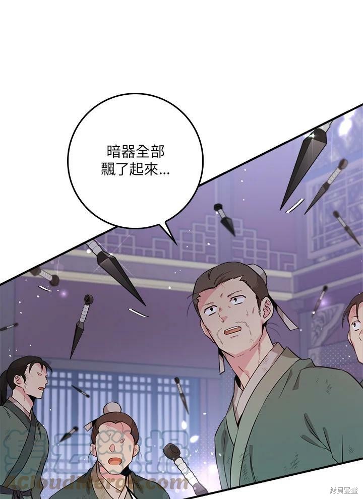 《武侠之恶女我最强！》漫画最新章节第58话免费下拉式在线观看章节第【121】张图片