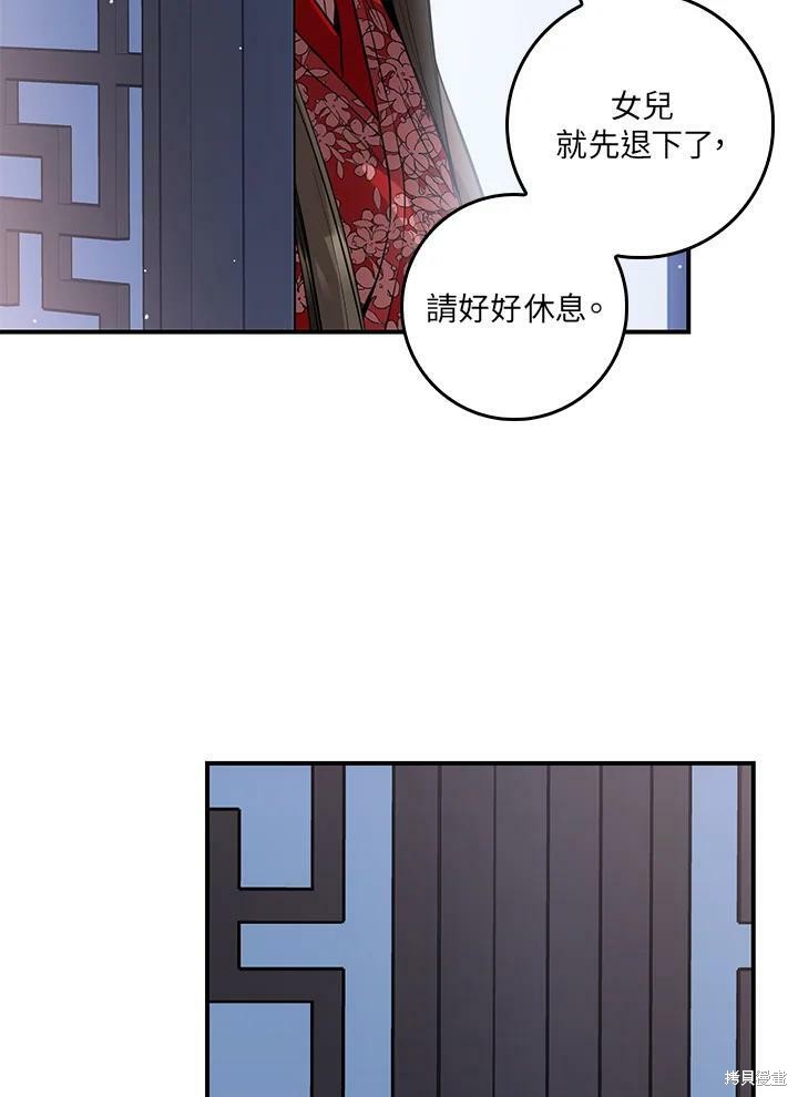 《武侠之恶女我最强！》漫画最新章节第52话免费下拉式在线观看章节第【71】张图片