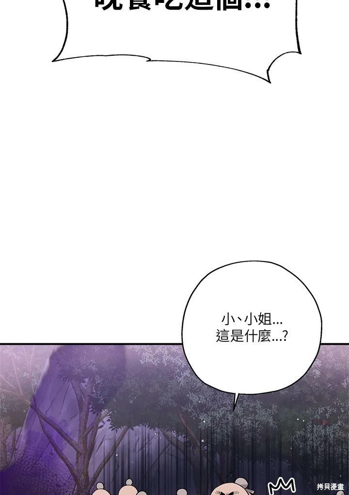 《武侠之恶女我最强！》漫画最新章节第34话免费下拉式在线观看章节第【23】张图片