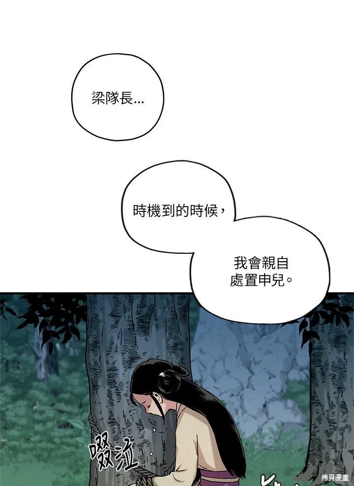 《武侠之恶女我最强！》漫画最新章节第6话免费下拉式在线观看章节第【21】张图片