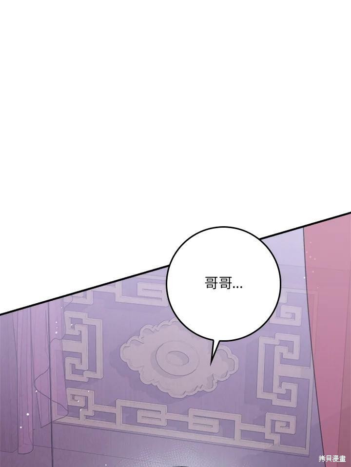 《武侠之恶女我最强！》漫画最新章节第56话免费下拉式在线观看章节第【68】张图片