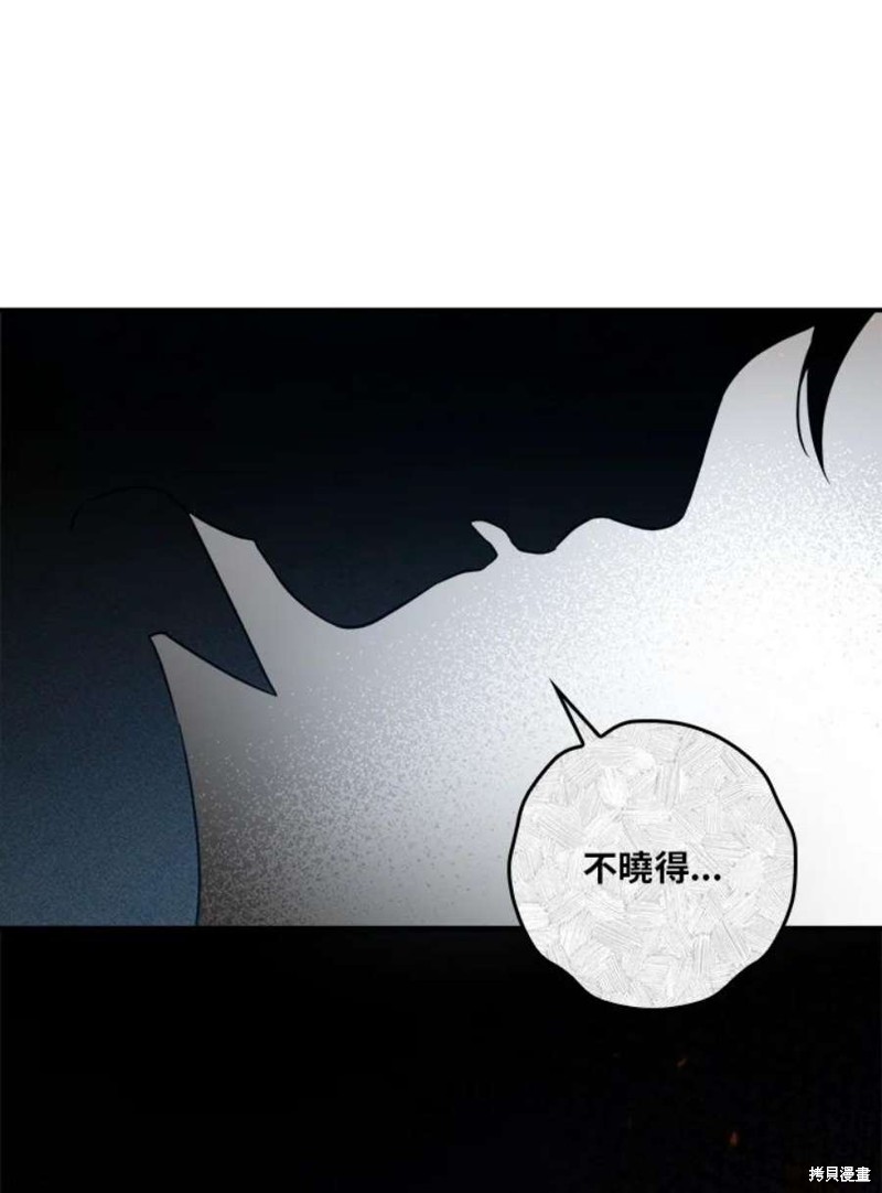 《武侠之恶女我最强！》漫画最新章节第76话免费下拉式在线观看章节第【37】张图片