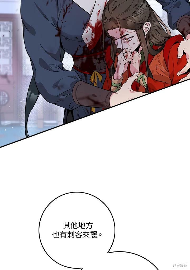 《武侠之恶女我最强！》漫画最新章节第56话免费下拉式在线观看章节第【11】张图片