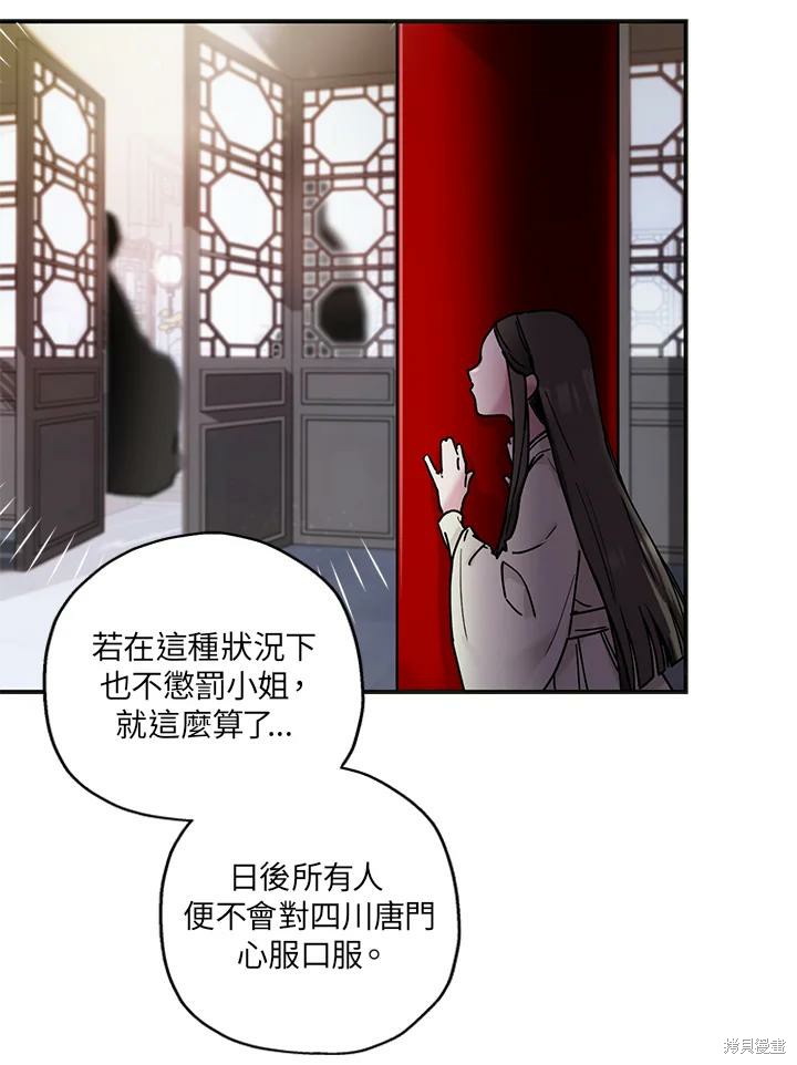 《武侠之恶女我最强！》漫画最新章节第2话免费下拉式在线观看章节第【14】张图片