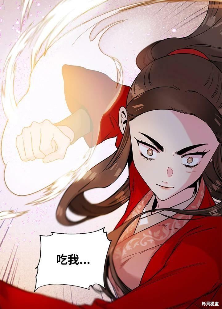 《武侠之恶女我最强！》漫画最新章节第28话免费下拉式在线观看章节第【107】张图片