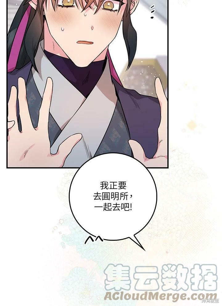 《武侠之恶女我最强！》漫画最新章节第60话免费下拉式在线观看章节第【25】张图片