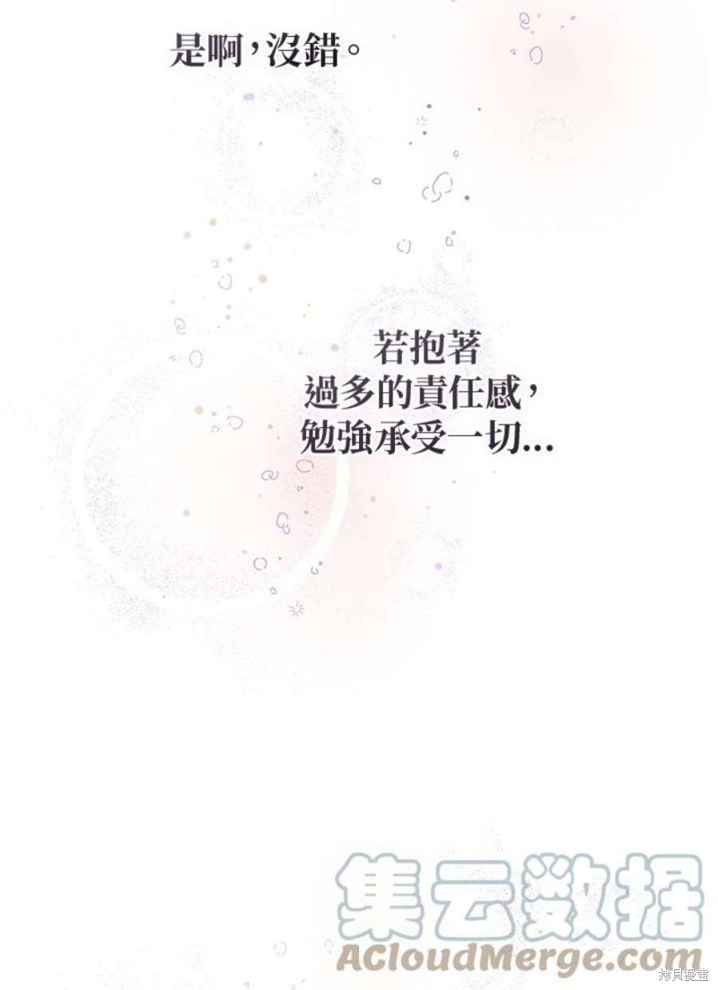 《武侠之恶女我最强！》漫画最新章节第71话免费下拉式在线观看章节第【61】张图片