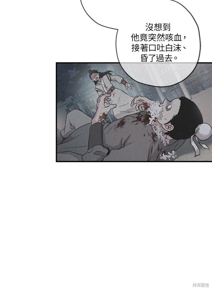 《武侠之恶女我最强！》漫画最新章节第43话免费下拉式在线观看章节第【42】张图片