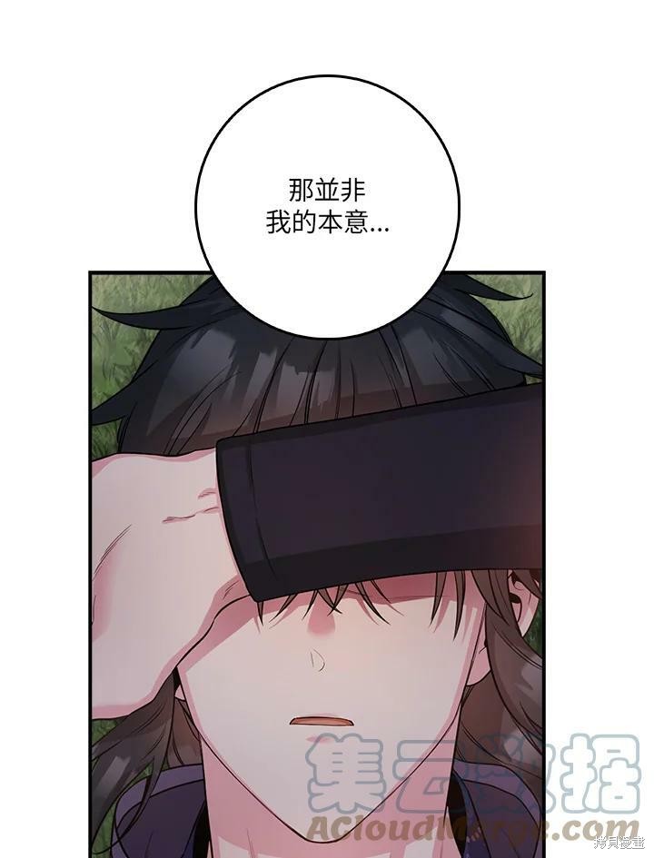 《武侠之恶女我最强！》漫画最新章节第65话免费下拉式在线观看章节第【101】张图片