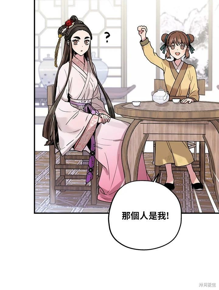 《武侠之恶女我最强！》漫画最新章节第9话免费下拉式在线观看章节第【23】张图片