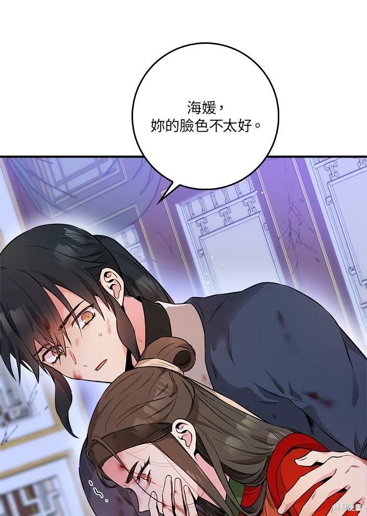 《武侠之恶女我最强！》漫画最新章节第56话免费下拉式在线观看章节第【14】张图片