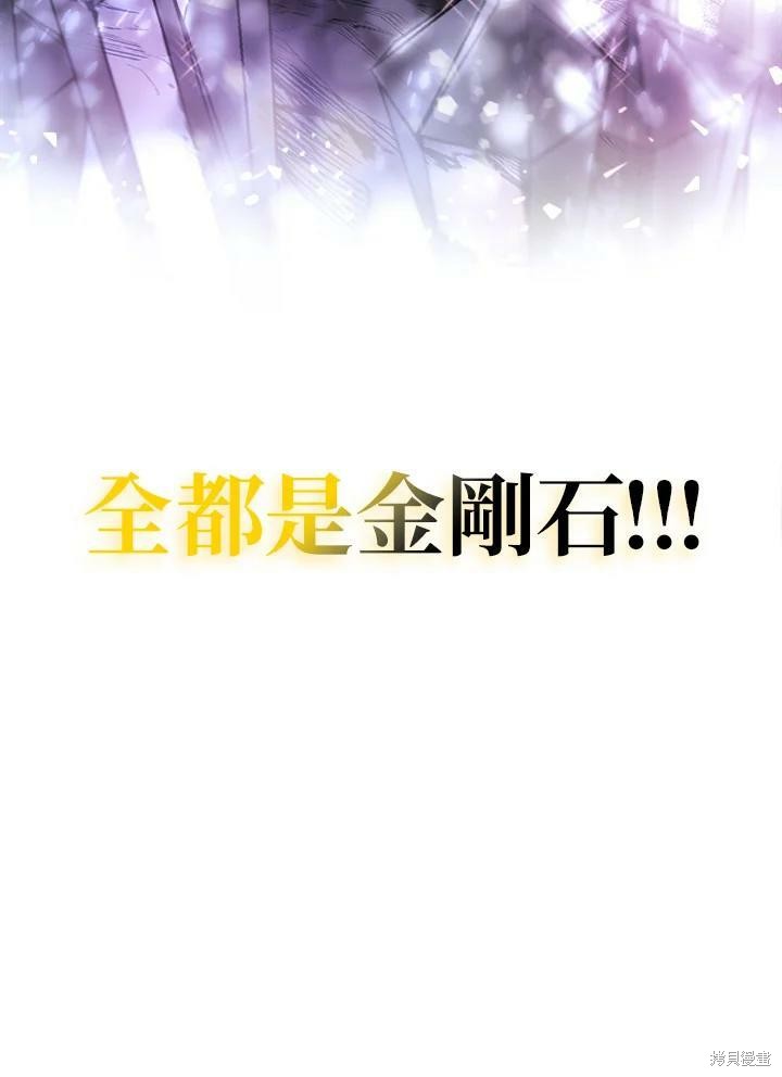 《武侠之恶女我最强！》漫画最新章节第31话免费下拉式在线观看章节第【86】张图片