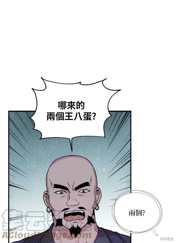 《武侠之恶女我最强！》漫画最新章节第19话免费下拉式在线观看章节第【55】张图片