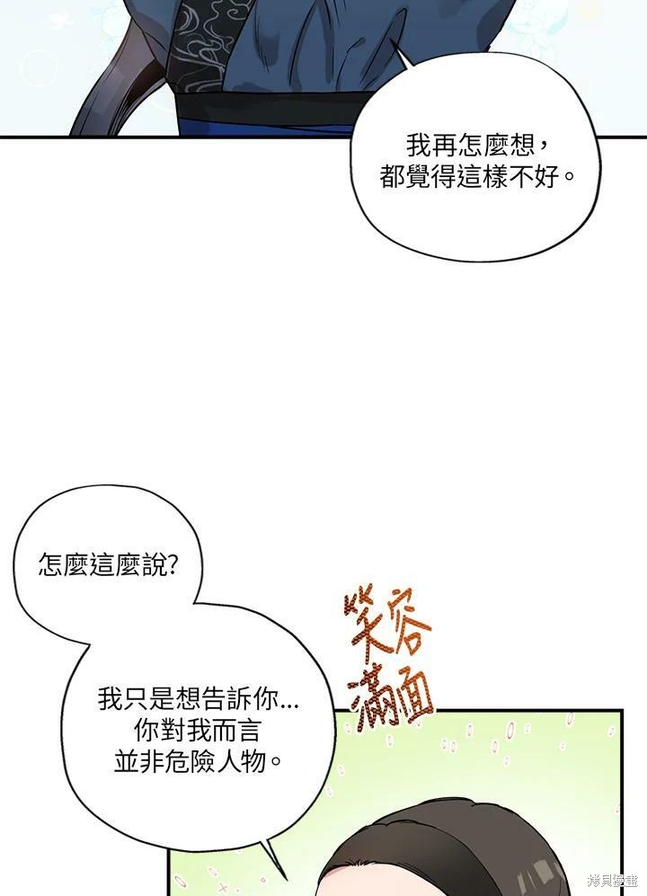 《武侠之恶女我最强！》漫画最新章节第12话免费下拉式在线观看章节第【15】张图片