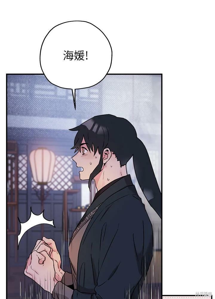 《武侠之恶女我最强！》漫画最新章节第16话免费下拉式在线观看章节第【53】张图片