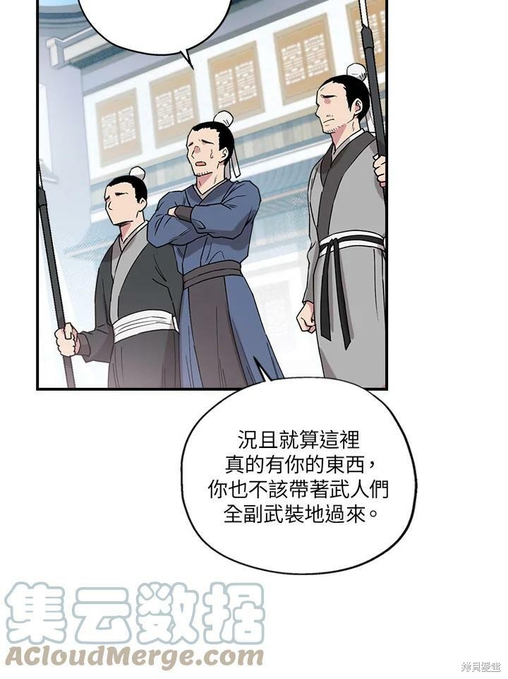 《武侠之恶女我最强！》漫画最新章节第10话免费下拉式在线观看章节第【61】张图片