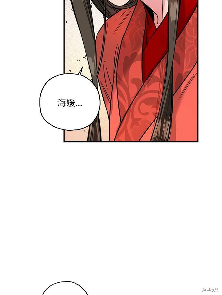 《武侠之恶女我最强！》漫画最新章节第16话免费下拉式在线观看章节第【20】张图片