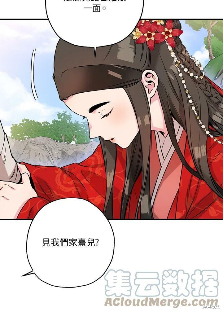 《武侠之恶女我最强！》漫画最新章节第39话免费下拉式在线观看章节第【37】张图片