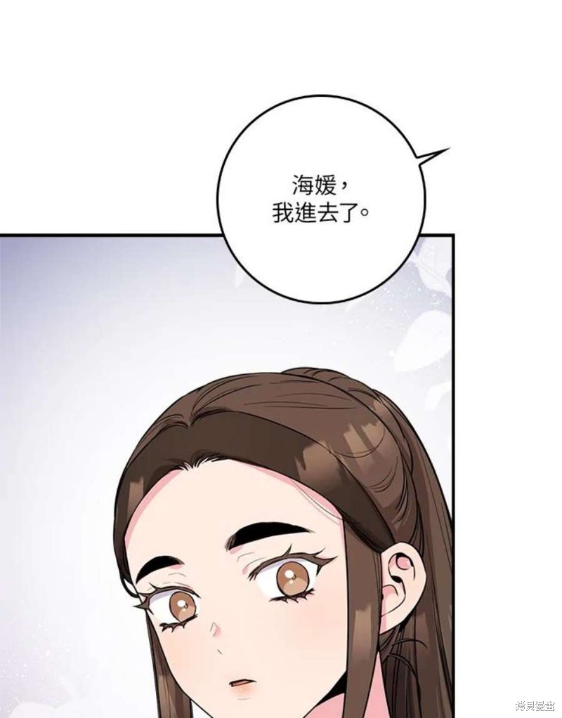 《武侠之恶女我最强！》漫画最新章节第77话免费下拉式在线观看章节第【28】张图片