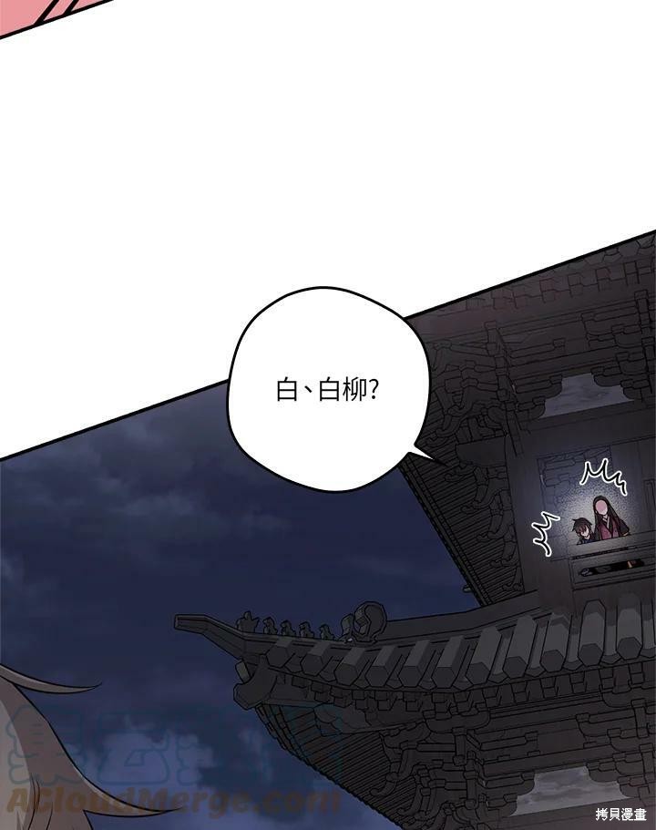 《武侠之恶女我最强！》漫画最新章节第64话免费下拉式在线观看章节第【85】张图片