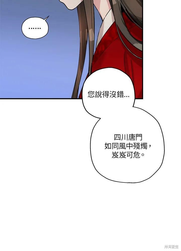 《武侠之恶女我最强！》漫画最新章节第6话免费下拉式在线观看章节第【32】张图片