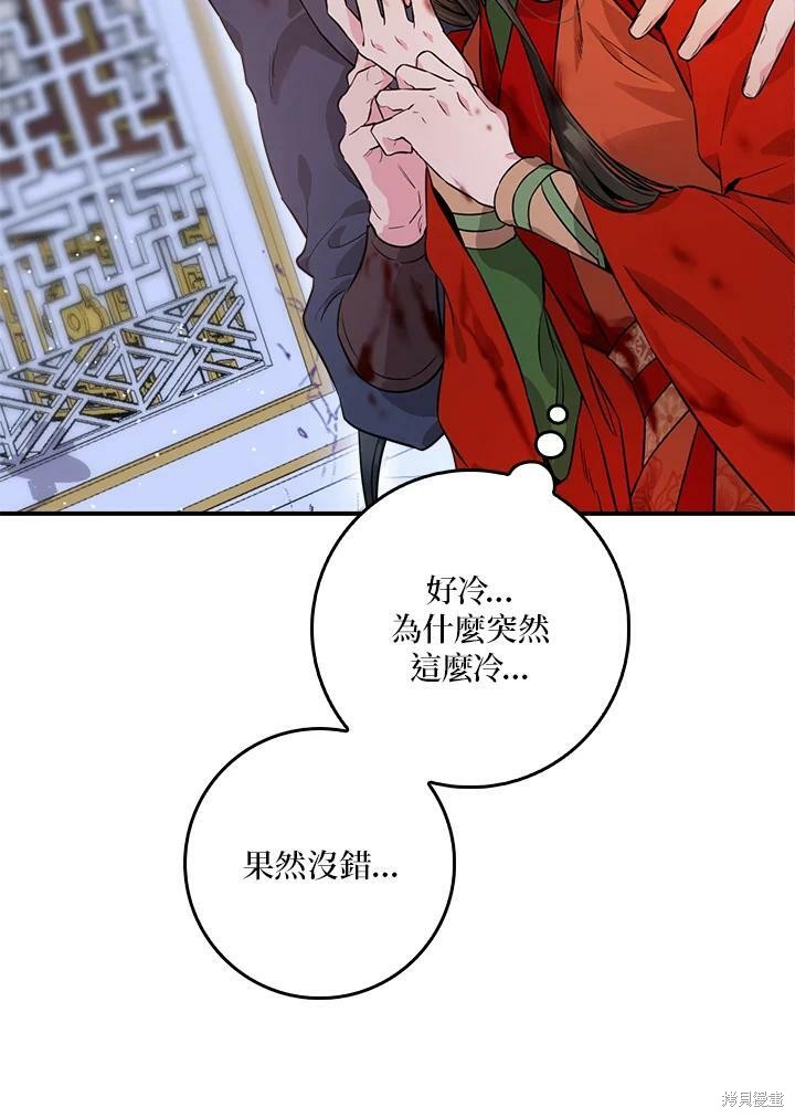 《武侠之恶女我最强！》漫画最新章节第56话免费下拉式在线观看章节第【15】张图片