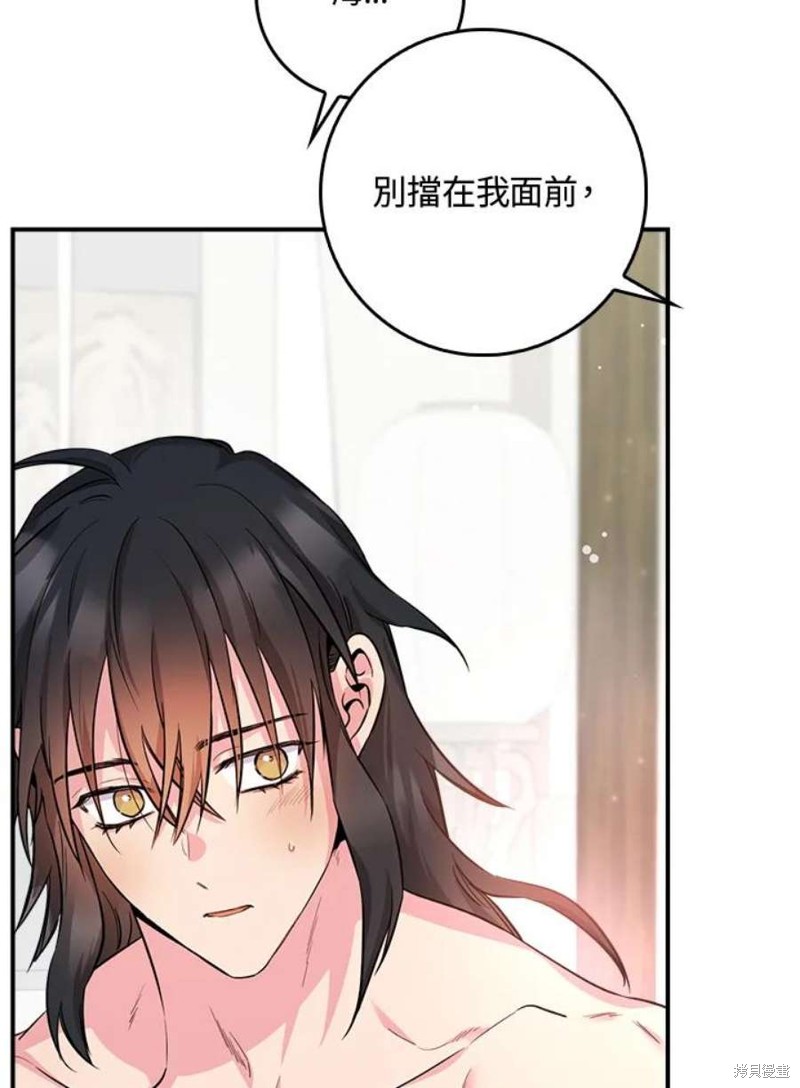 《武侠之恶女我最强！》漫画最新章节第70话免费下拉式在线观看章节第【74】张图片