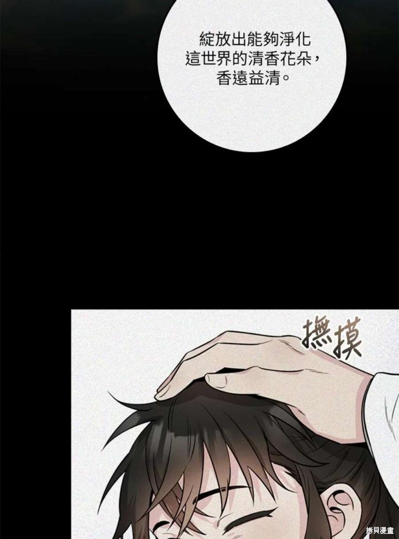 《武侠之恶女我最强！》漫画最新章节第70话免费下拉式在线观看章节第【54】张图片