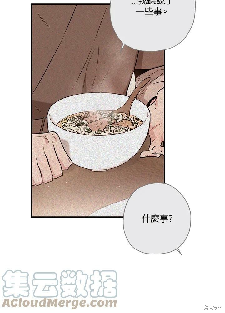 《武侠之恶女我最强！》漫画最新章节第36话免费下拉式在线观看章节第【17】张图片