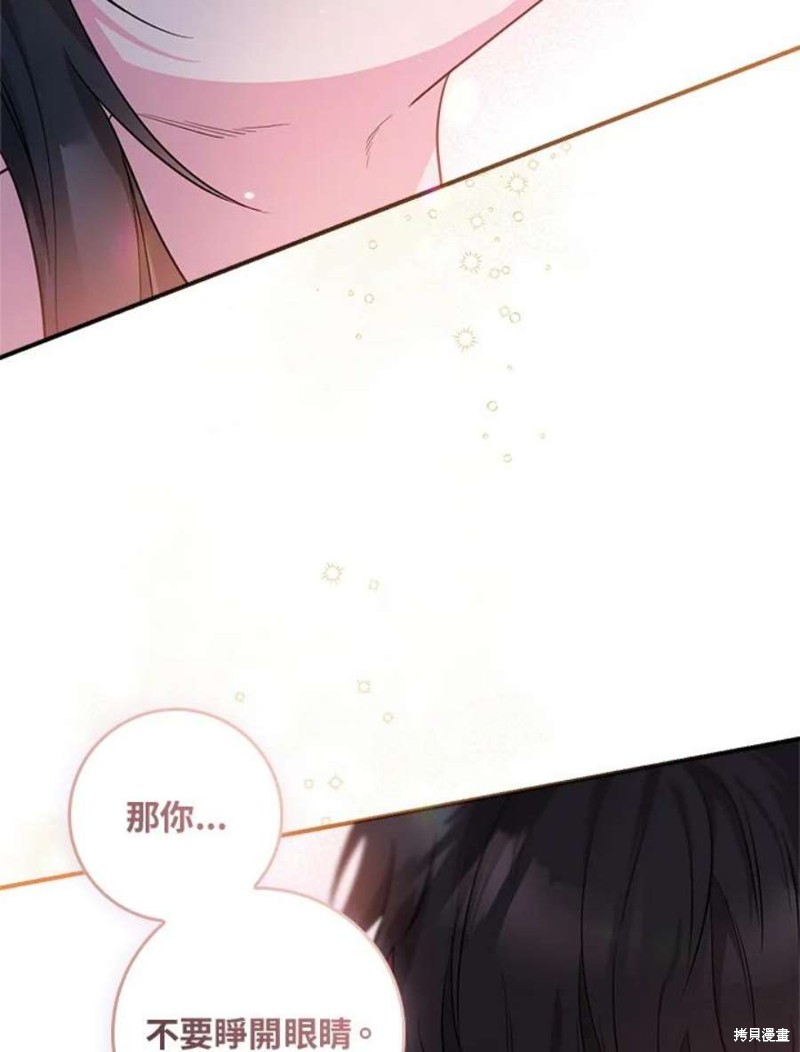 《武侠之恶女我最强！》漫画最新章节第70话免费下拉式在线观看章节第【111】张图片