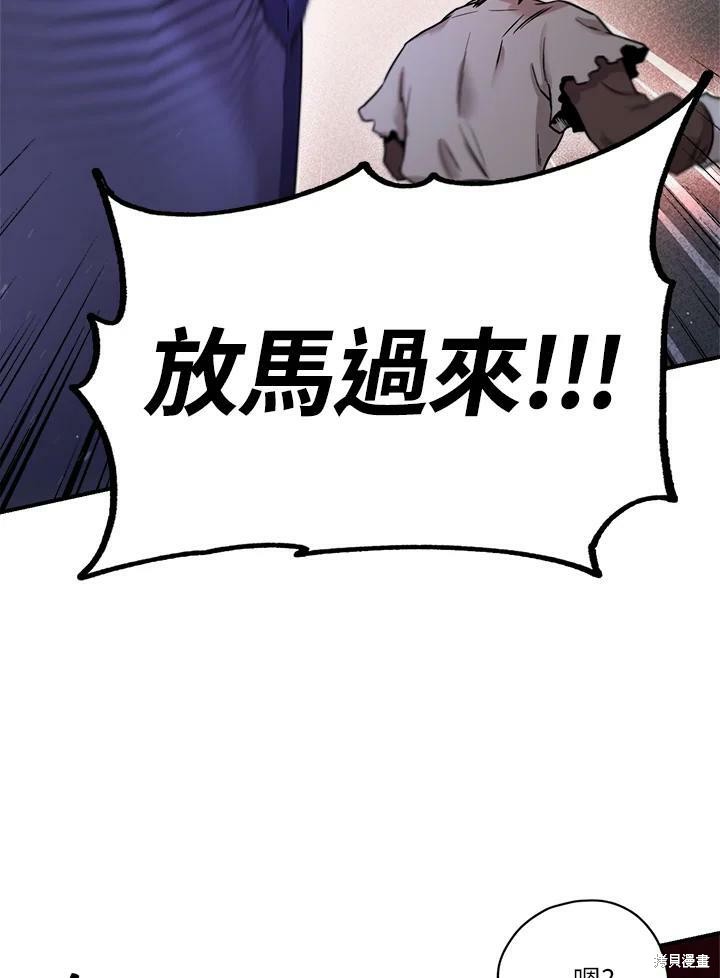 《武侠之恶女我最强！》漫画最新章节第31话免费下拉式在线观看章节第【9】张图片