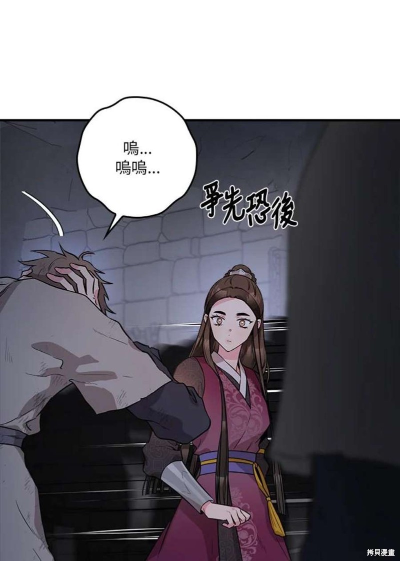 《武侠之恶女我最强！》漫画最新章节第68话免费下拉式在线观看章节第【14】张图片