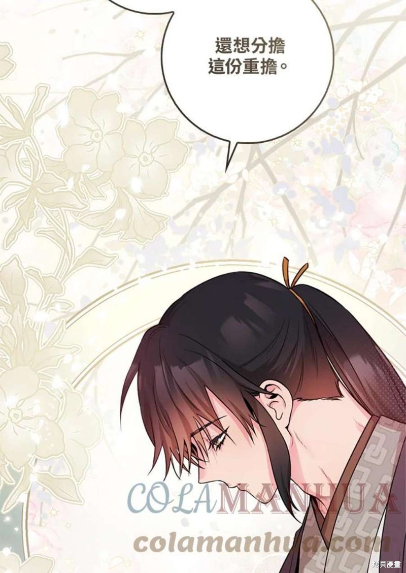 《武侠之恶女我最强！》漫画最新章节第77话免费下拉式在线观看章节第【47】张图片