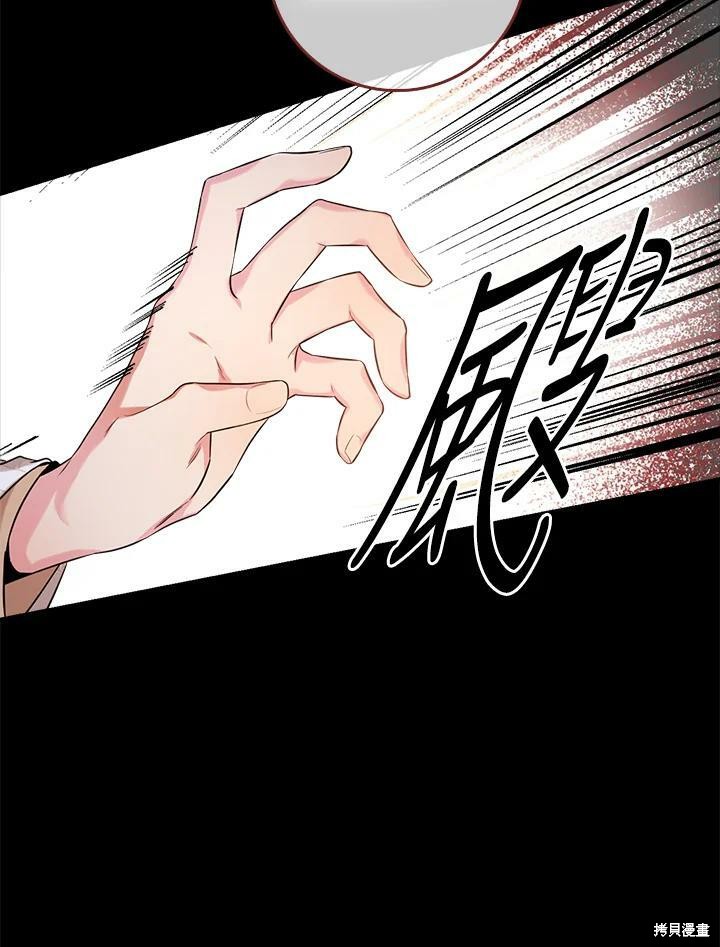 《武侠之恶女我最强！》漫画最新章节第58话免费下拉式在线观看章节第【86】张图片