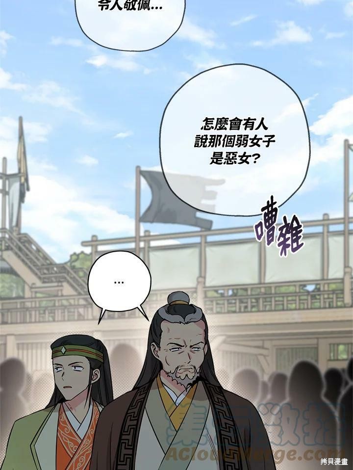 《武侠之恶女我最强！》漫画最新章节第44话免费下拉式在线观看章节第【17】张图片