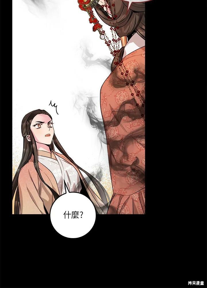 《武侠之恶女我最强！》漫画最新章节第58话免费下拉式在线观看章节第【83】张图片