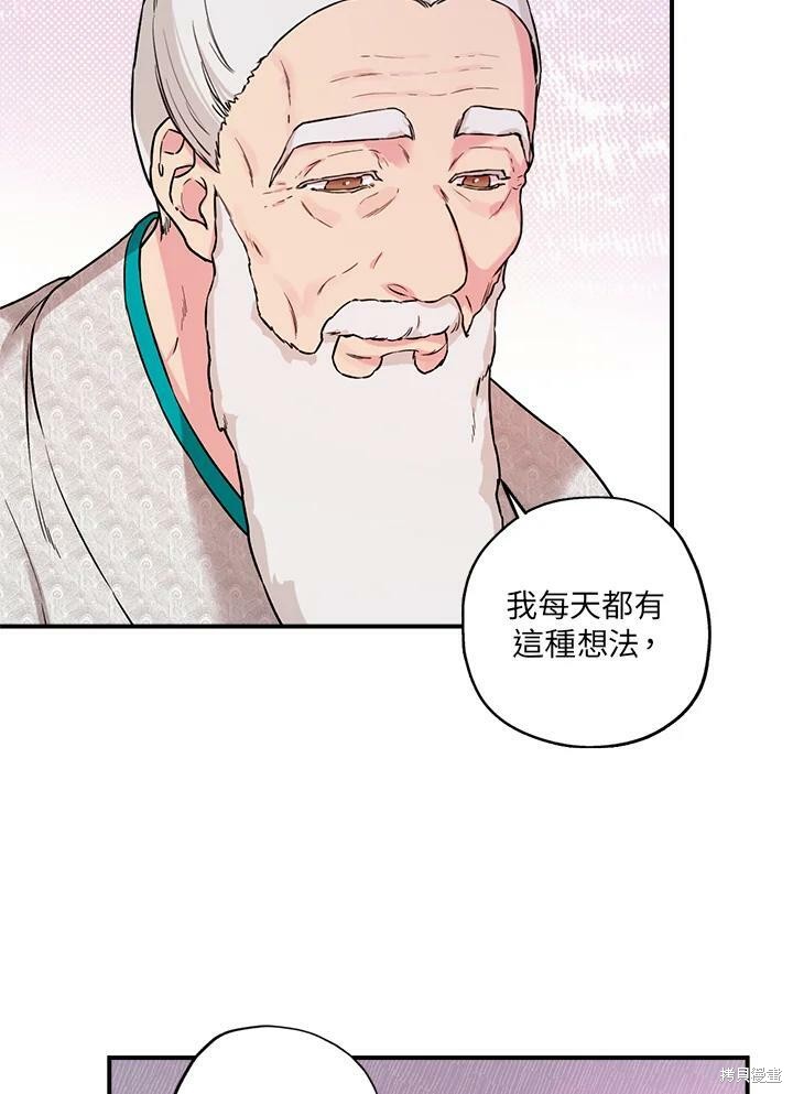 《武侠之恶女我最强！》漫画最新章节第15话免费下拉式在线观看章节第【27】张图片