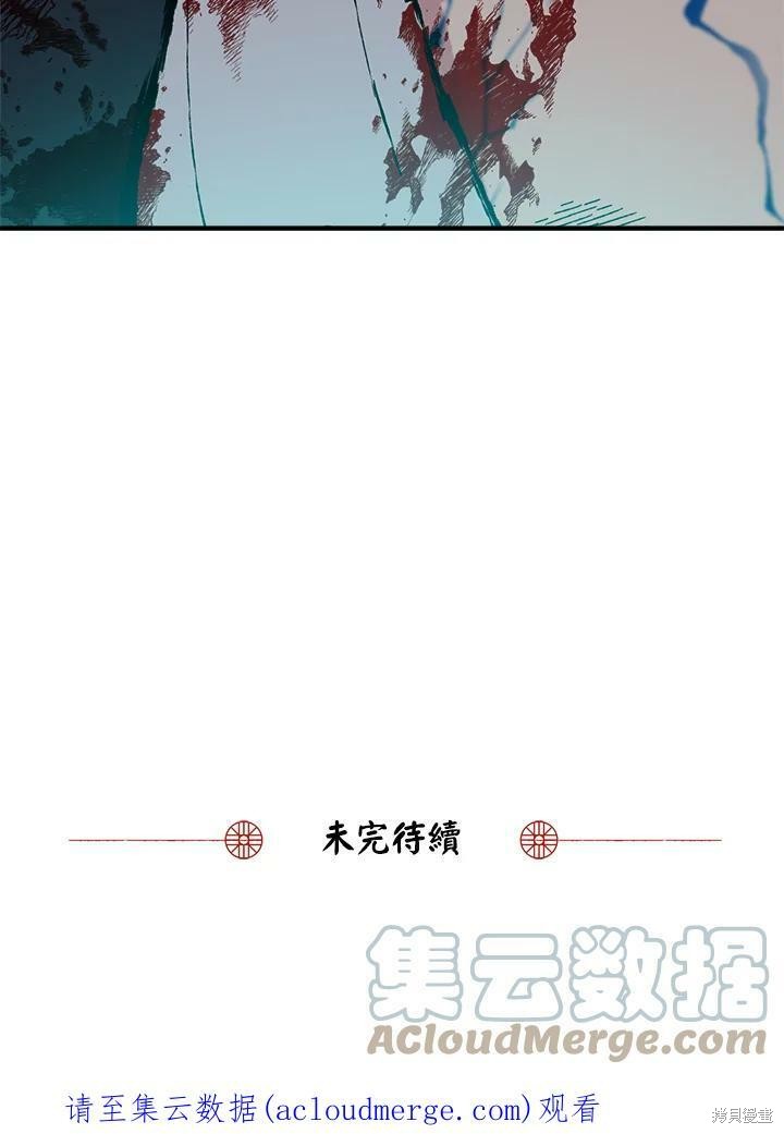 《武侠之恶女我最强！》漫画最新章节第17话免费下拉式在线观看章节第【85】张图片