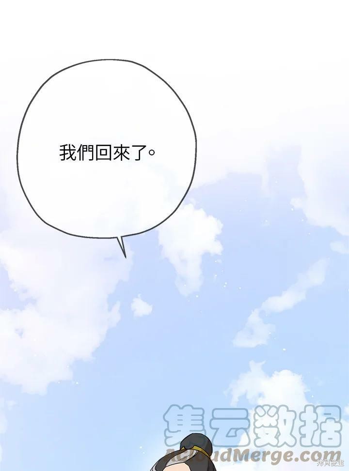 《武侠之恶女我最强！》漫画最新章节第49话免费下拉式在线观看章节第【7】张图片